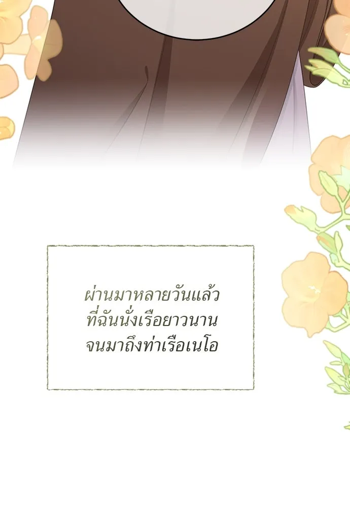 สาวใช้อย่างฉัน ขอเลือกหันหลังให้นาย ตอนที่ 30 รูปที่ 20