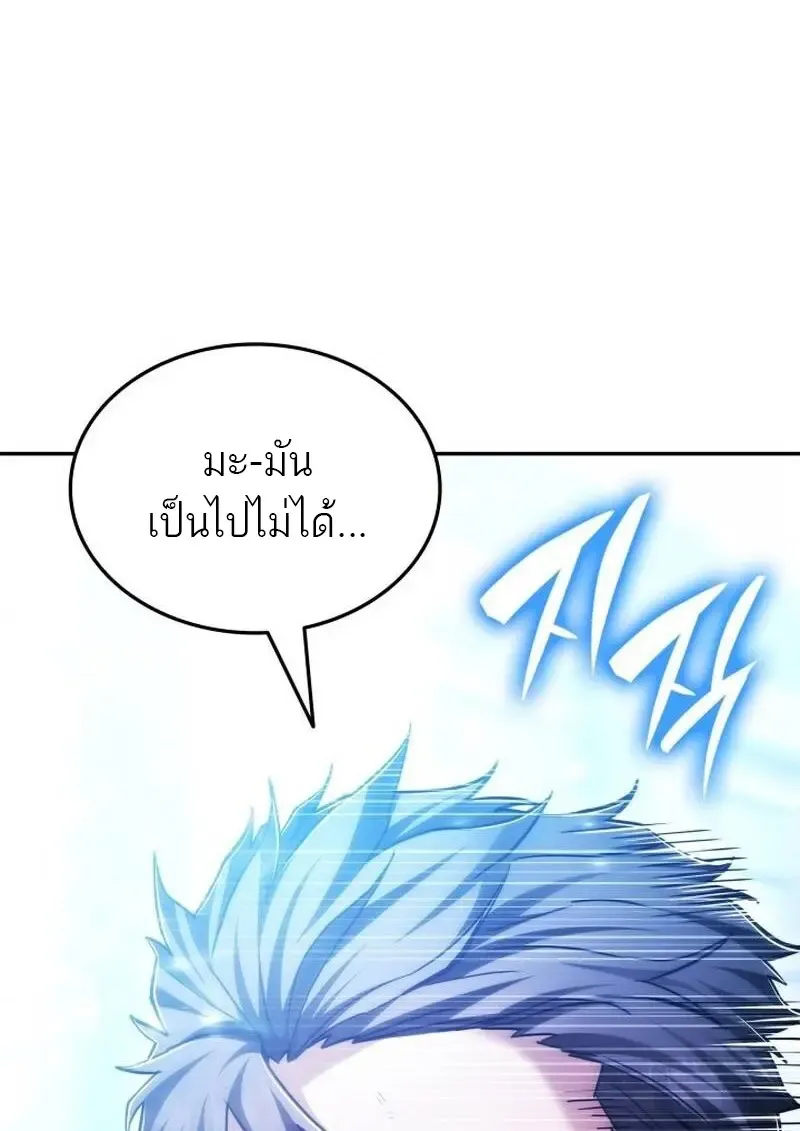 Subscribed To The Transcendental Channels แค_กดส_บตะไคร_ ก_ได_พล_งมาเฉยเลย ตอนที่ ตอนที่ 89 รูปที่ 12