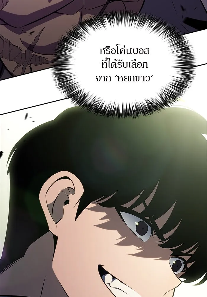 ผู้เล่นหน้าใหม่เลเวลแมกซ์ ตอนที่ 141 สวรรค์แห่งความเพ้อฝัน (2) รูปที่ 67