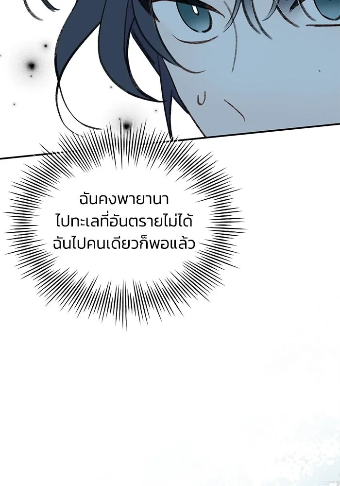 รักน้ำ รักปลา รักเธอนะ ตอนที่ 50 ปลาเปี่ยมด้วยความรัก รูปที่ 64