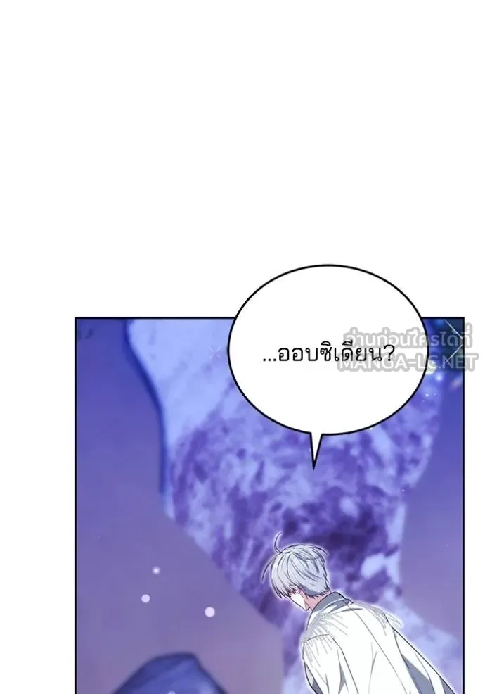 เจ้าสาวอัคนีดำ ตอนที่ 88 รูปที่ 172