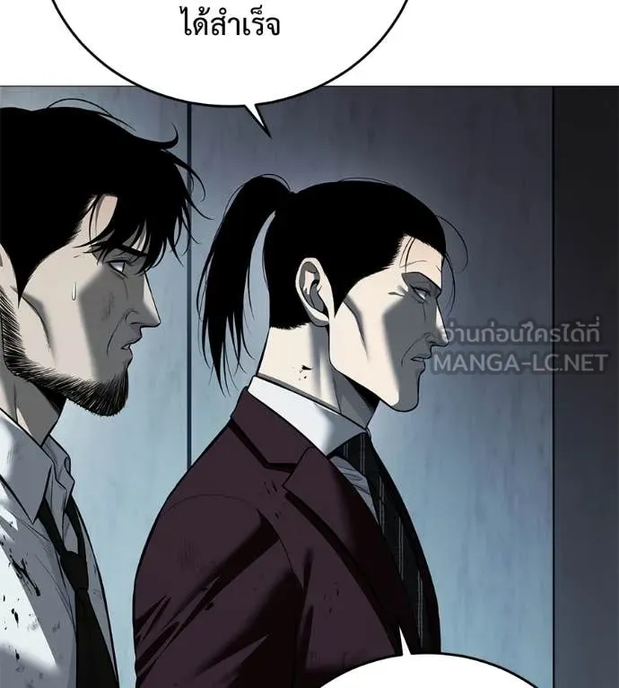 มัจจุราช ตอนที่ 10 รูปที่ 22