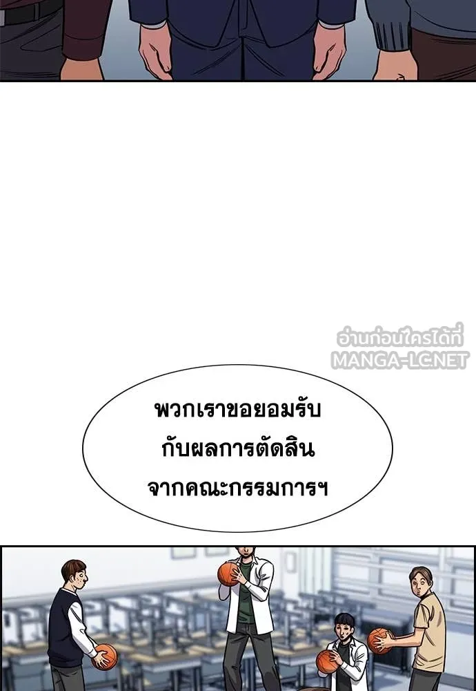 การศึกษาที่แท้จริง ตอนที่ 225 รูปที่ 43