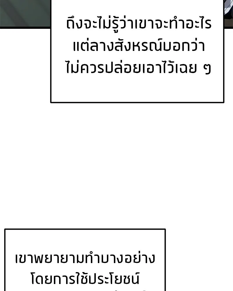 โทษที พื้นที่นี้ห้ามออก ตอนที่ 85 รูปที่ 52