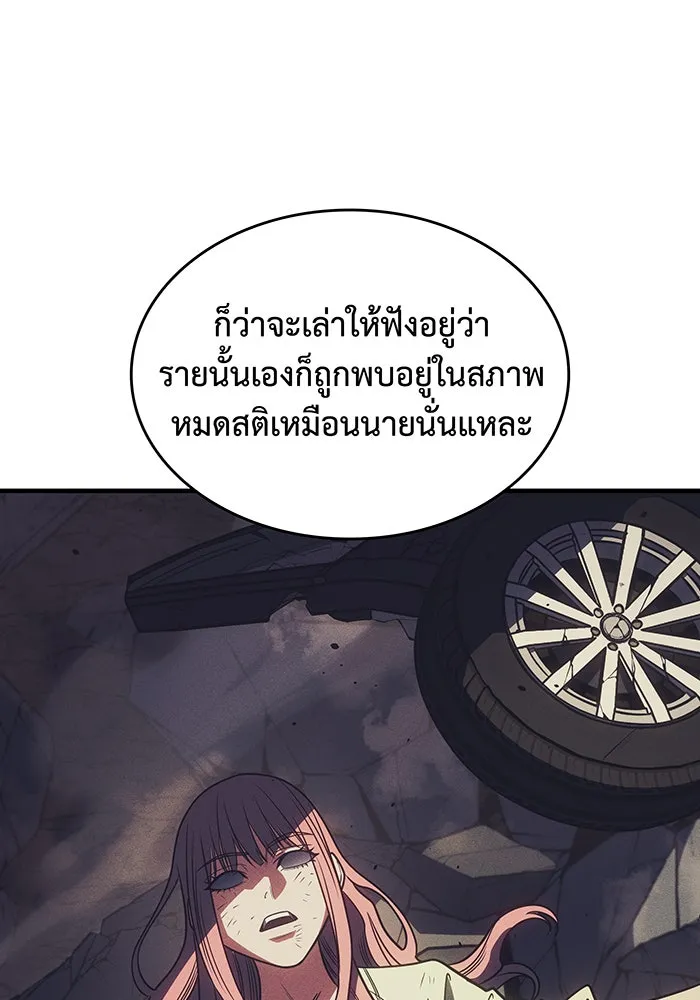 เกิดใหม่พร้อมพลังแห่งราชัน ตอนที่ 58 รูปที่ 179