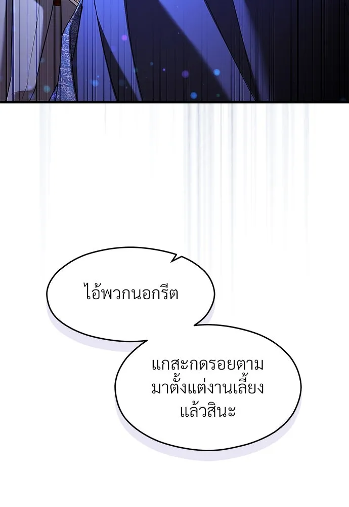 จักรพรรดิคลั่งรักที่เด็กกว่าฉันพันปี ตอนที่ 46 (จบซีซัน 1) รูปที่ 7