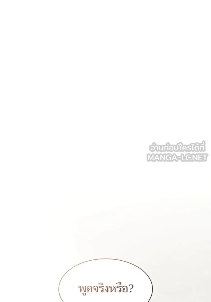 ชาตินี้น้องขอ ตอนที่ 158 รูปที่ 70