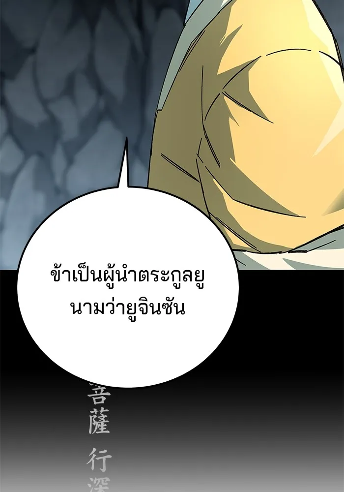 คุณปู่จอมยุทธกับหลานสาวสุดแกร่ง ตอนที่ 61 รูปที่ 145