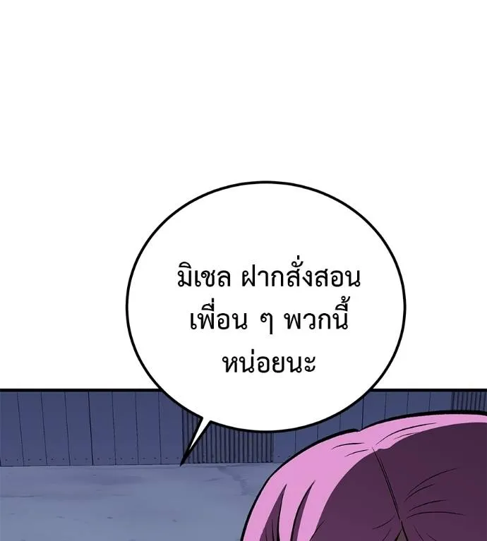 เรียกฉันว่าพระเจ้า ตอนที่ 9 รูปที่ 175