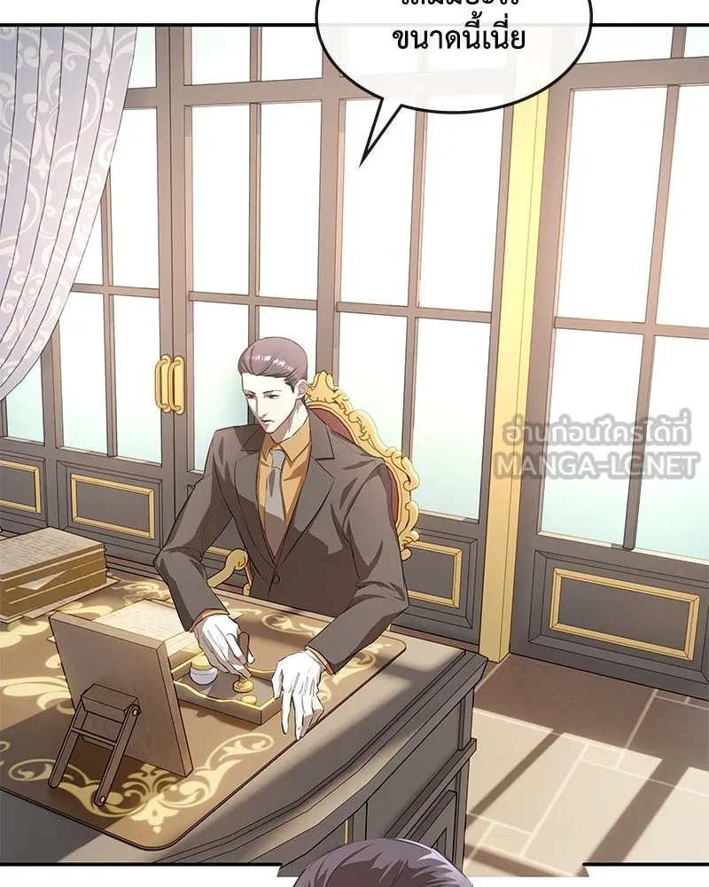 ขอบคุณที่หักหลัง ตอนที่ 13 รูปที่ 108