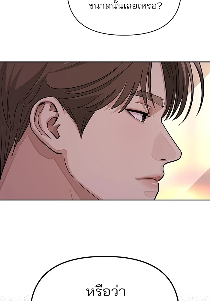 ความรักของอิซอบ ตอนที่ 19 รูปที่ 44