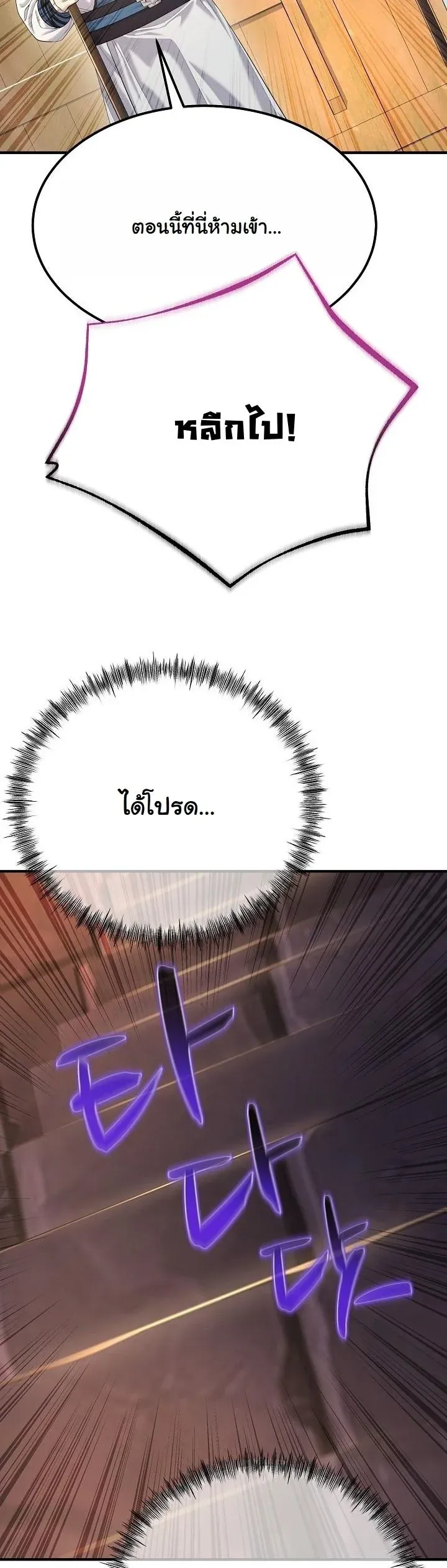 Monopolizing All Opportunities ชะตาฟ_าประทาน ข_าขอฮ_บเพ_ยงผ_เด_ยว ตอนที่ ตอนที่ 19 รูปที่ 23