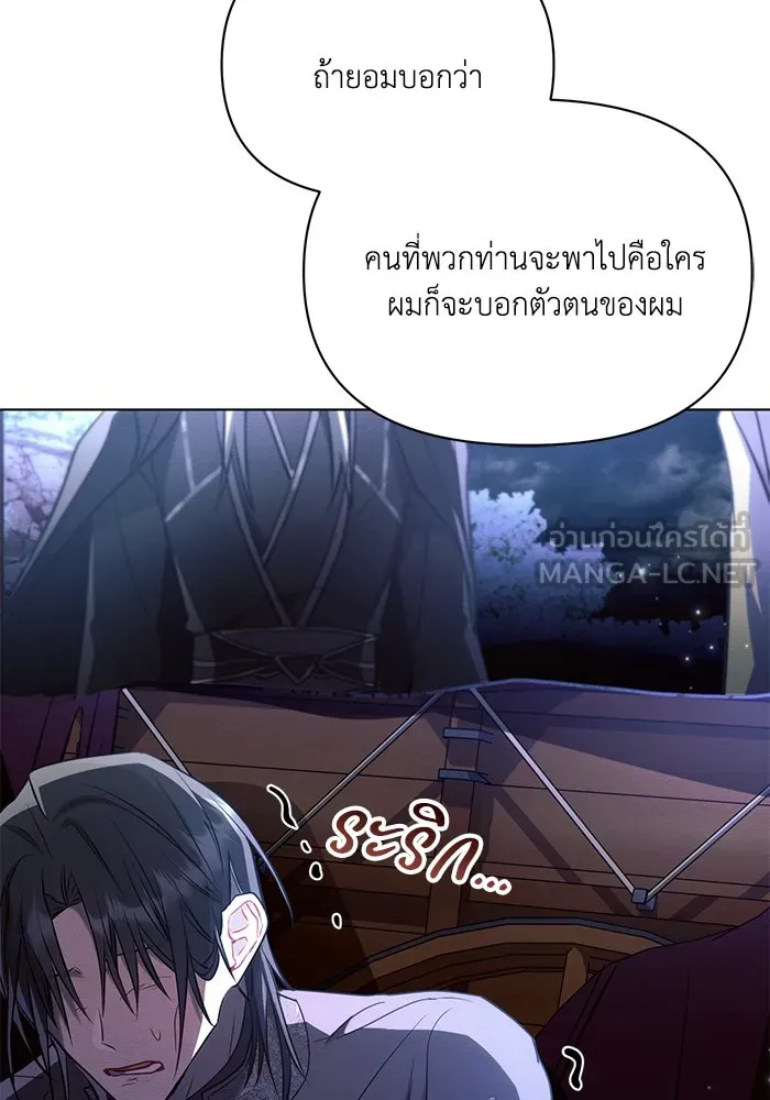 แอชสตาร์ต ตอนที่ 77 รูปที่ 27