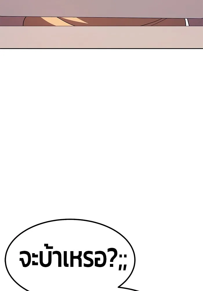 +99 ท่อนไม้พร้อมบวก ตอนที่ 82 (จบ ss1) รูปที่ 140