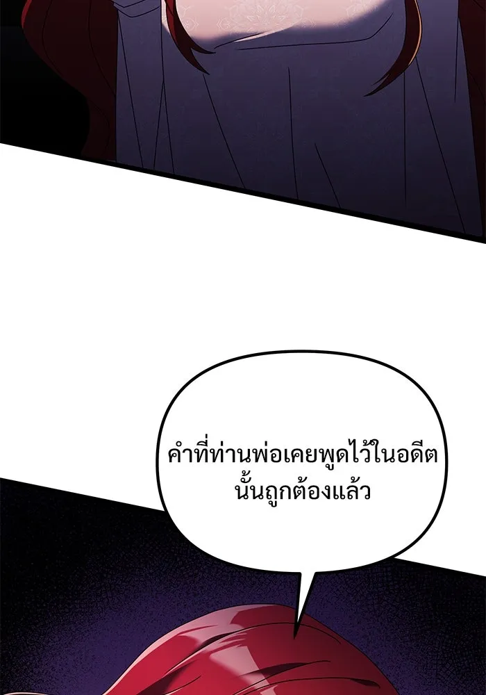 อัศวินดำล่าท้าเวลา ตอนที่ 74 รูปที่ 41