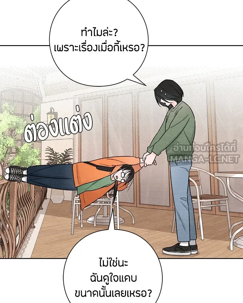 เป็นวัยรุ่นมันเหนื่อย ตอนที่ 32 รูปที่ 45