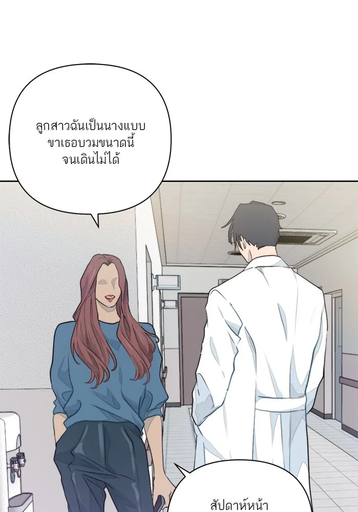 เปย์นี้เพื่อนาย My Sugar Baby ตอนที่ 13 ยิ้มทั้งน้ำตา รูปที่ 5
