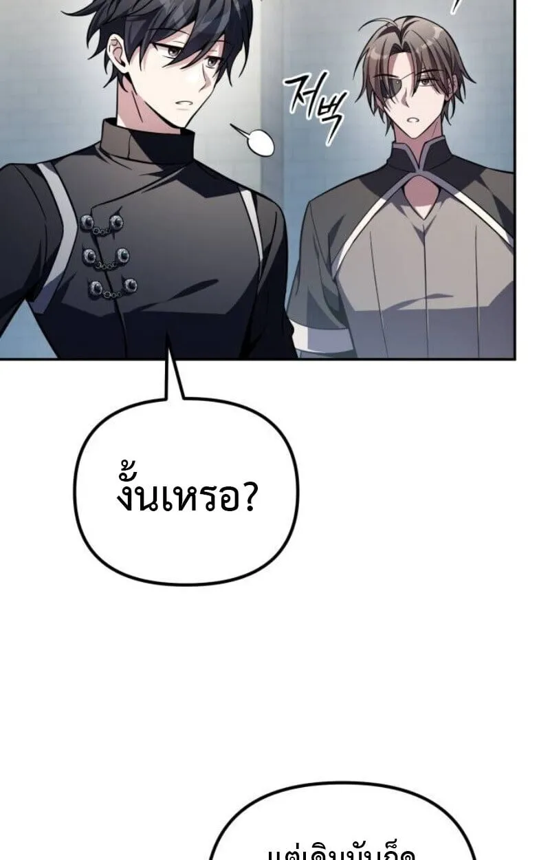 Raising Villains the Right Way ฉ_นกลายเป_นผ_สน_บสน_นของเหล_าต_วร_าย ตอนที่ ตอนที่ 14 รูปที่ 37