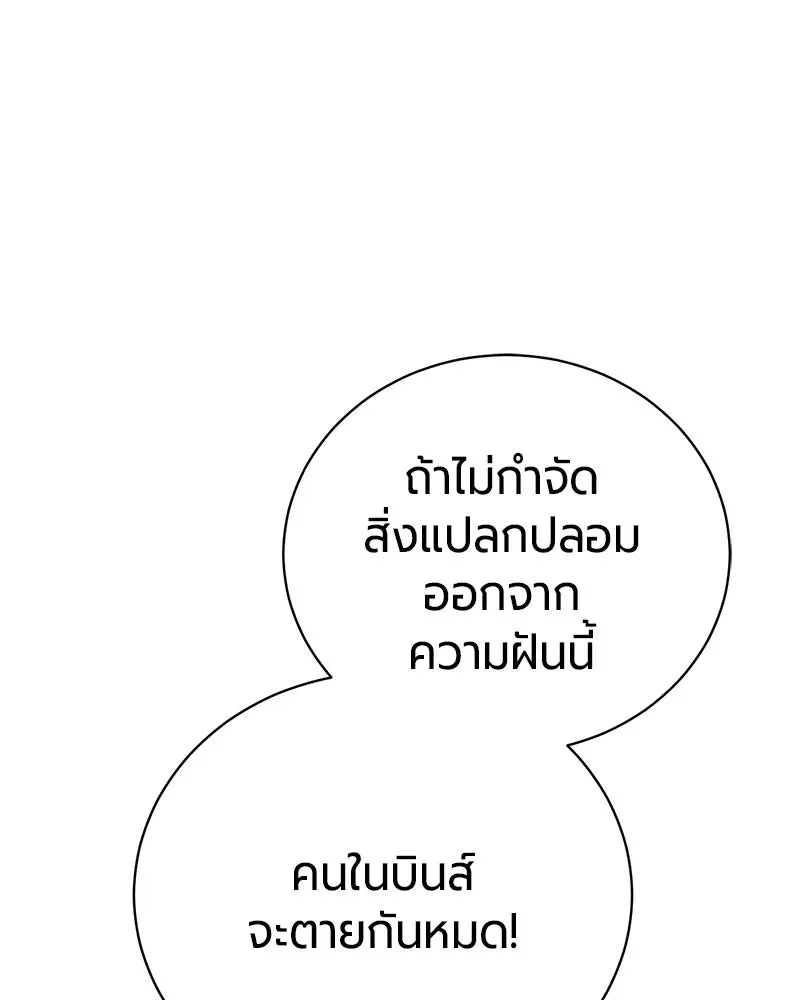 The Magic Tower_s Problem Child ต_วอ_นตรายแห_งหอคอยเวท ตอนที่ ตอนที่ 43 รูปที่ 90