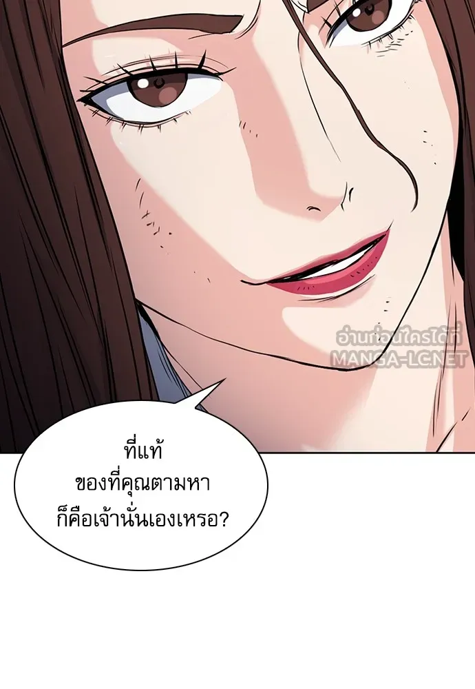 ดรูอิดแห่งสถานีโซล ตอนที่ 76 รูปที่ 129