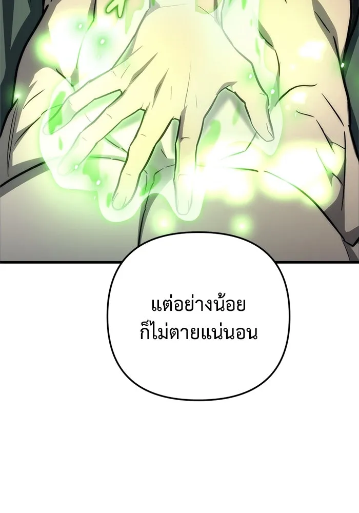 โกดังลับหลังโลกแตก ตอนที่ 13 รูปที่ 82