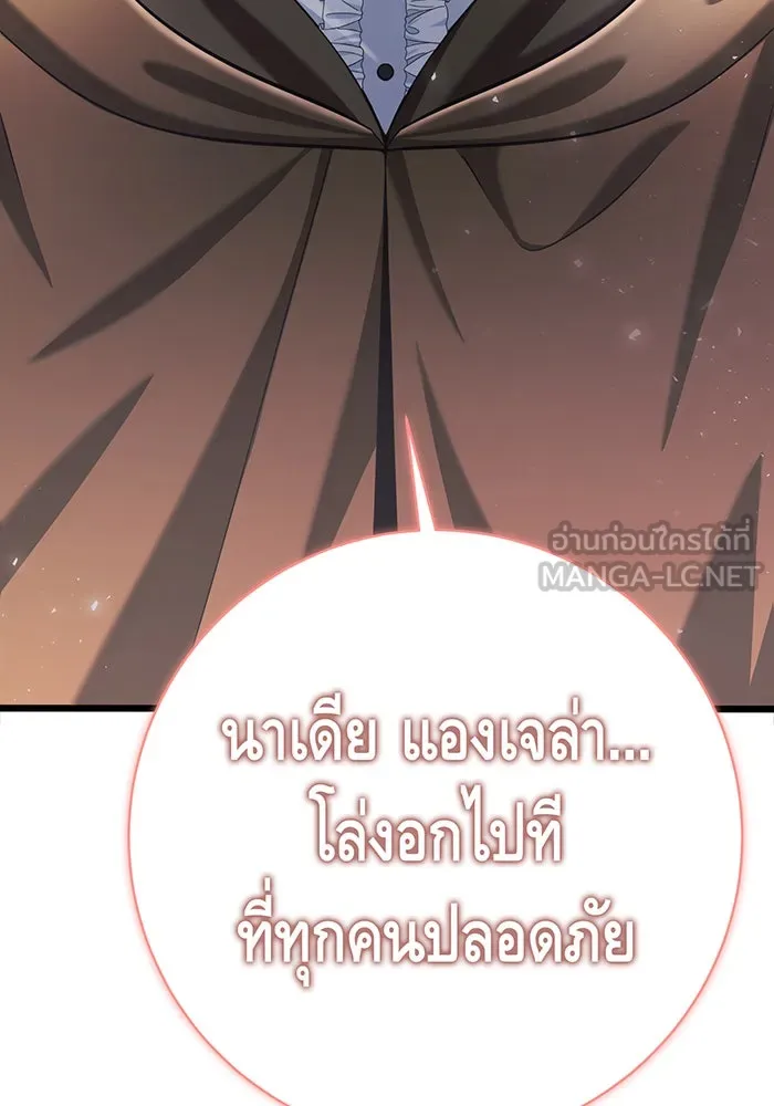 นางร้ายที่ไหนจะมีคุณธรรม ตอนที่ 134 รูปที่ 6