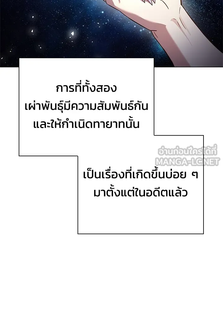 คืนแห่งโทแกบี ตอนที่ 18 รูปที่ 57