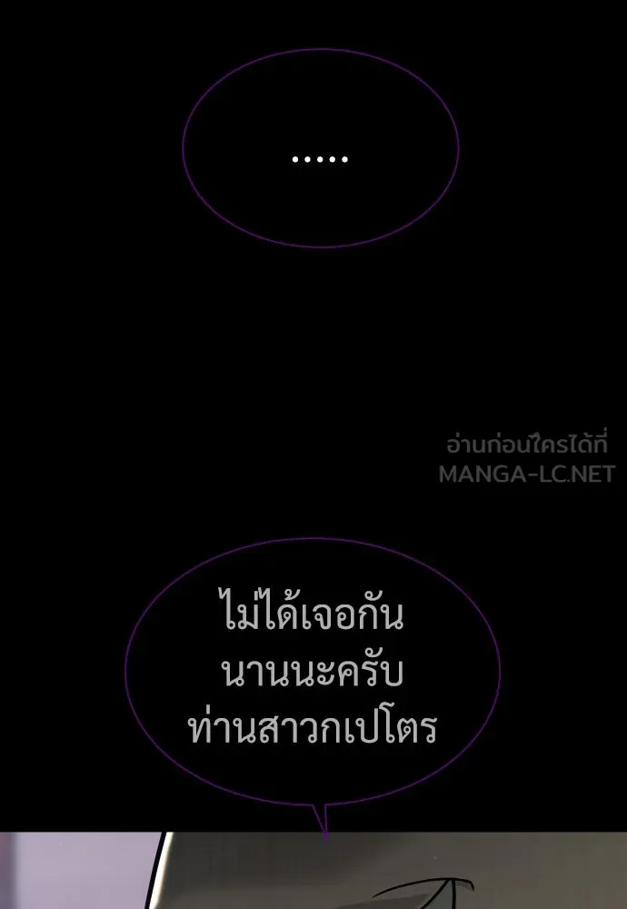 นักฆ่าย้อนวัย ตอนที่ 104 (จบซีซัน 1) รูปที่ 198