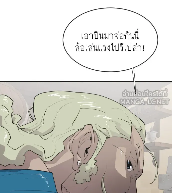 ยุคแห่งยอดมนุษย์ ตอนที่ 45 รูปที่ 27