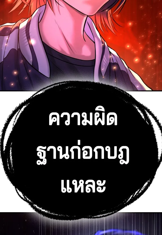 คูเซรา ตอนที่ 4 รูปที่ 52