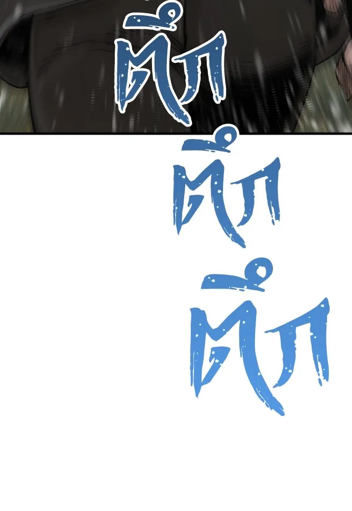 เส้นทางสู่เทพมาร ตอนที่ 75 รูปที่ 65