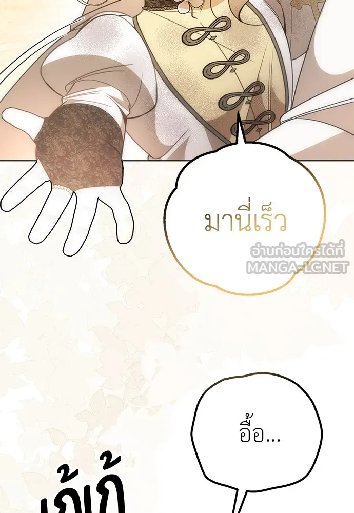 ยัยจิ๋วสมองแจ๋ว ตอนที่ 47 รูปที่ 102