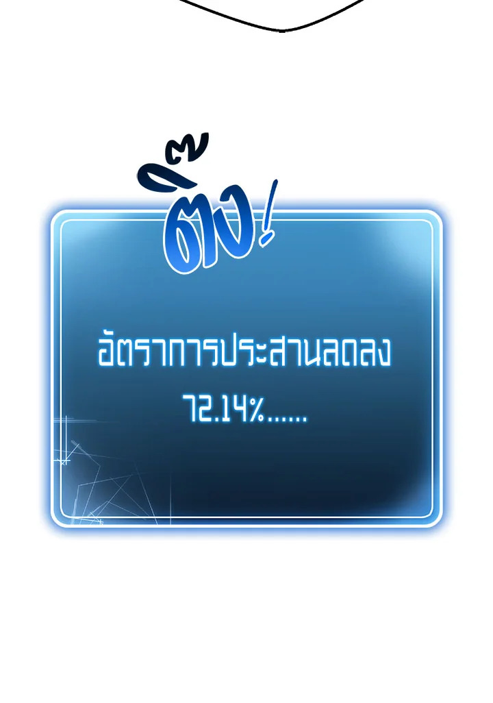 พลทหารโครงกระดูกผู้ม ตอนที่ 99 รูปที่ 46