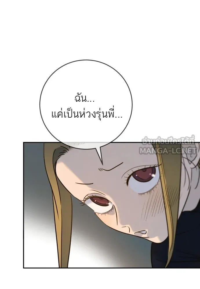 พริบตาเปลี่ยนโลก ตอนที่ 31 รูปที่ 12