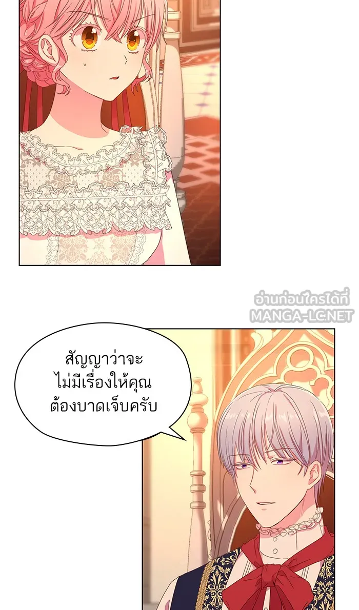 หวานใจสุดโหดโหมดเชื่อง ตอนที่ 3 รูปที่ 36