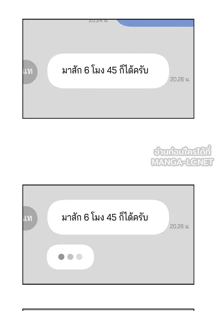 ความรักของอิซอบ ตอนที่ 59 รูปที่ 123