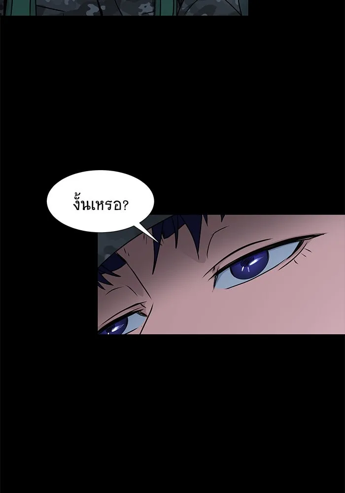 เพลเยอร์นักกินเหล็ก ตอนที่ 1 รูปที่ 169