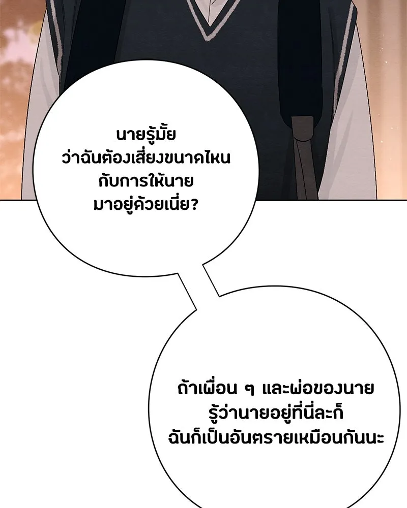 เป็นวัยรุ่นมันเหนื่อย ตอนที่ 8 รูปที่ 79
