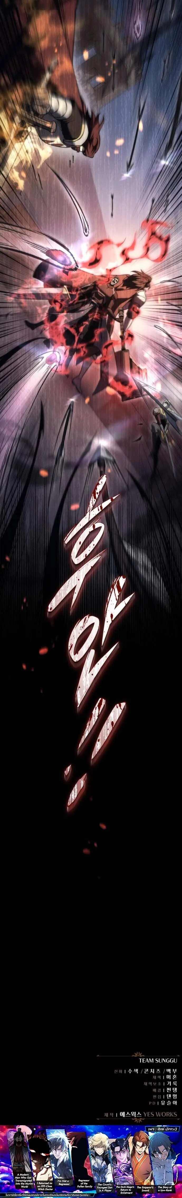 Regressor of the Fallen family ตอนที่ ตอนที่ 102 รูปที่ 18