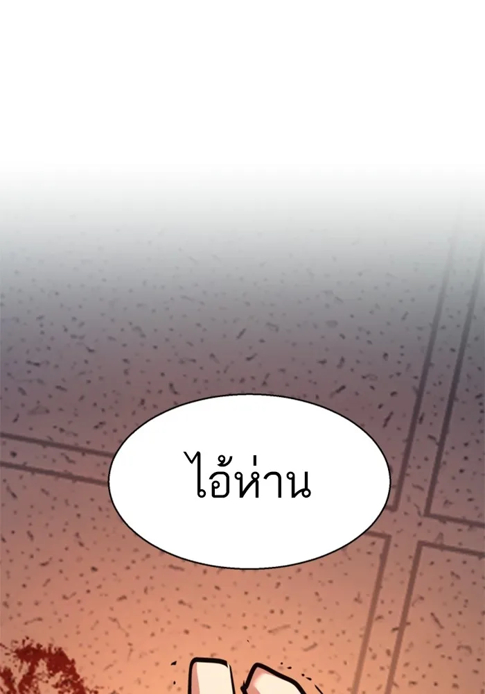 พี่ชายสายบอดี้การ์ด ตอนที่ 198 รูปที่ 25