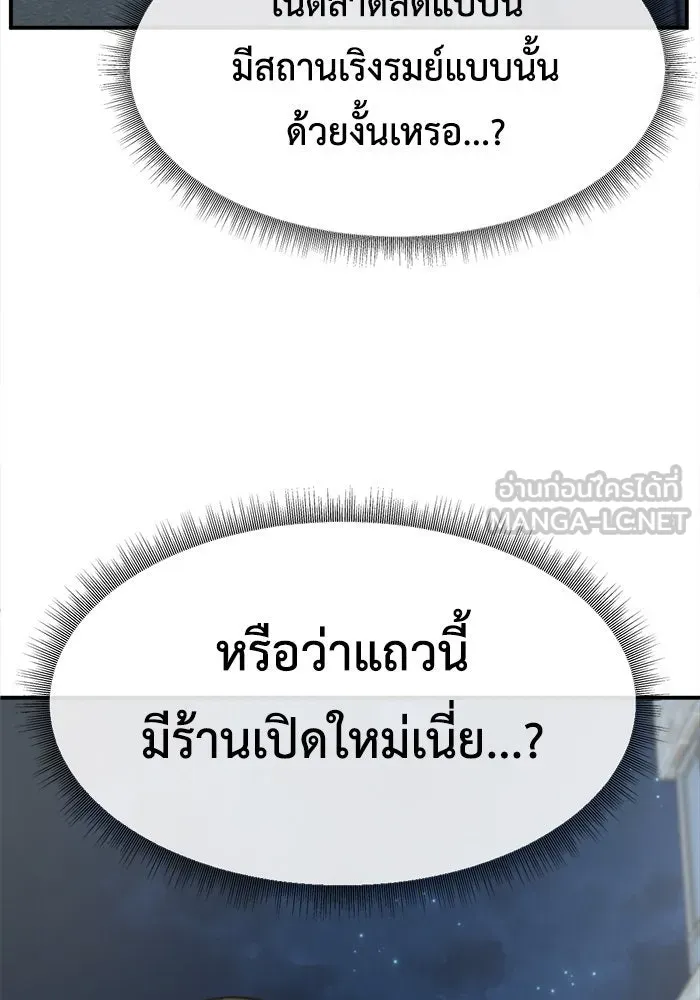 ช่วยเปลี่ยนฉันที ตอนที่ 223. ซีซัน 2 โจเยบิน 5 รูปที่ 60