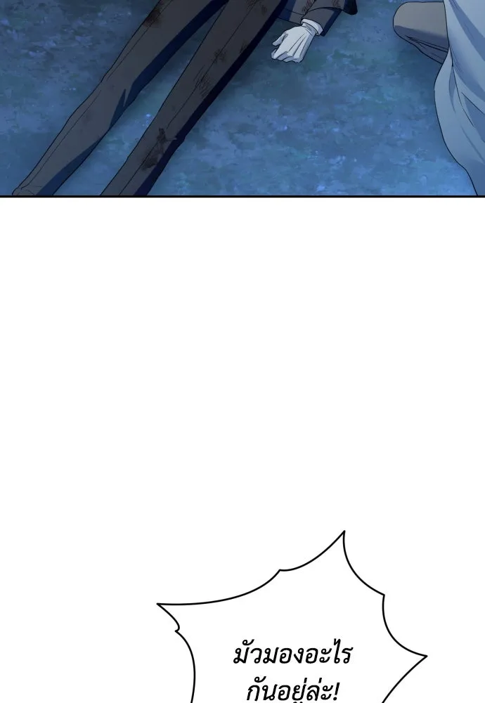 เลดี้มินต์ ตอนที่ 86 รูปที่ 59