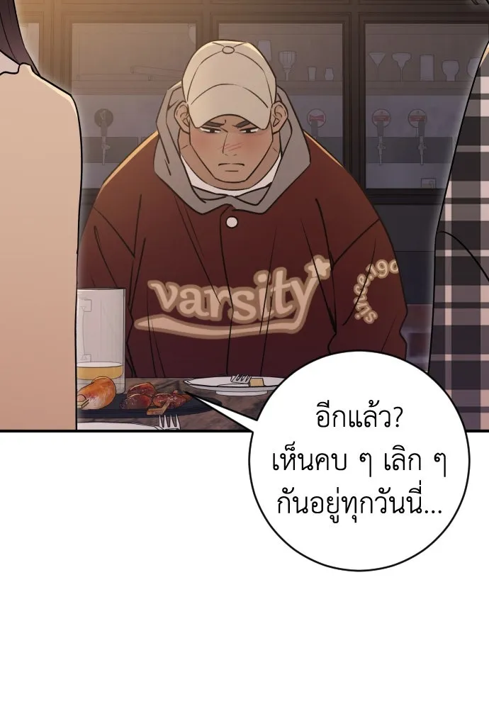 รักไร้ราคา ตอนที่ 26 รูปที่ 37