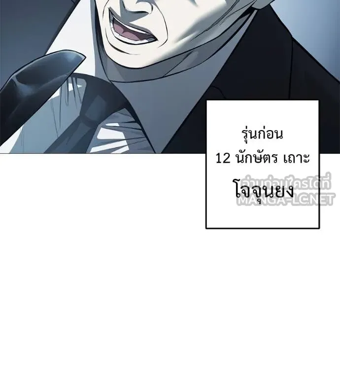 มัจจุราชชุดแดง ตอนที่ 17 รูปที่ 94