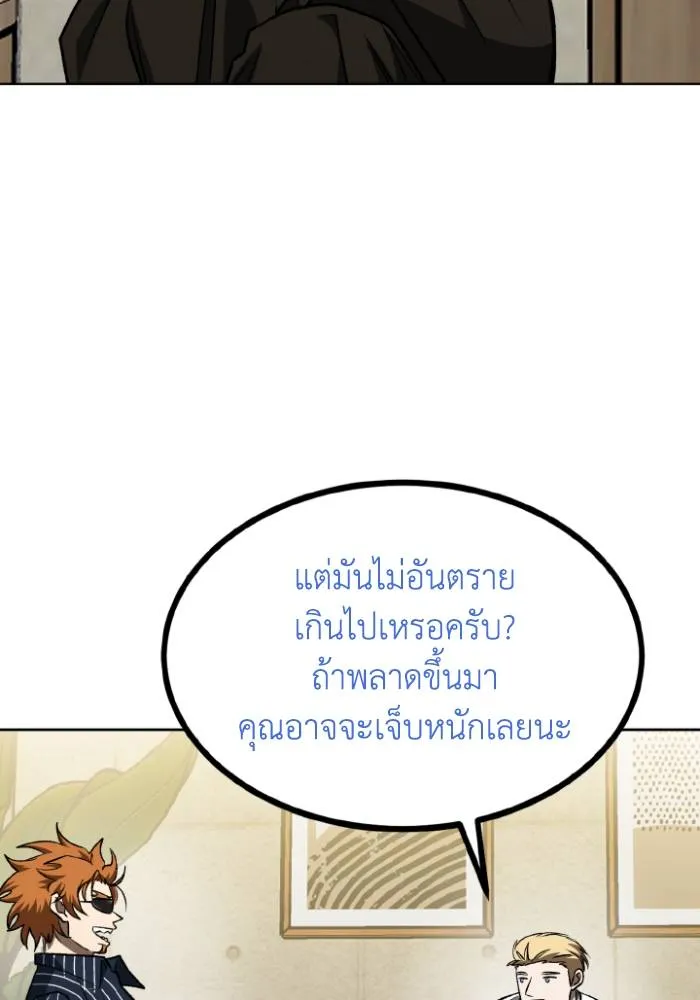 ราชาแห่งอ็อกทากอน ตอนที่ 96 รูปที่ 80