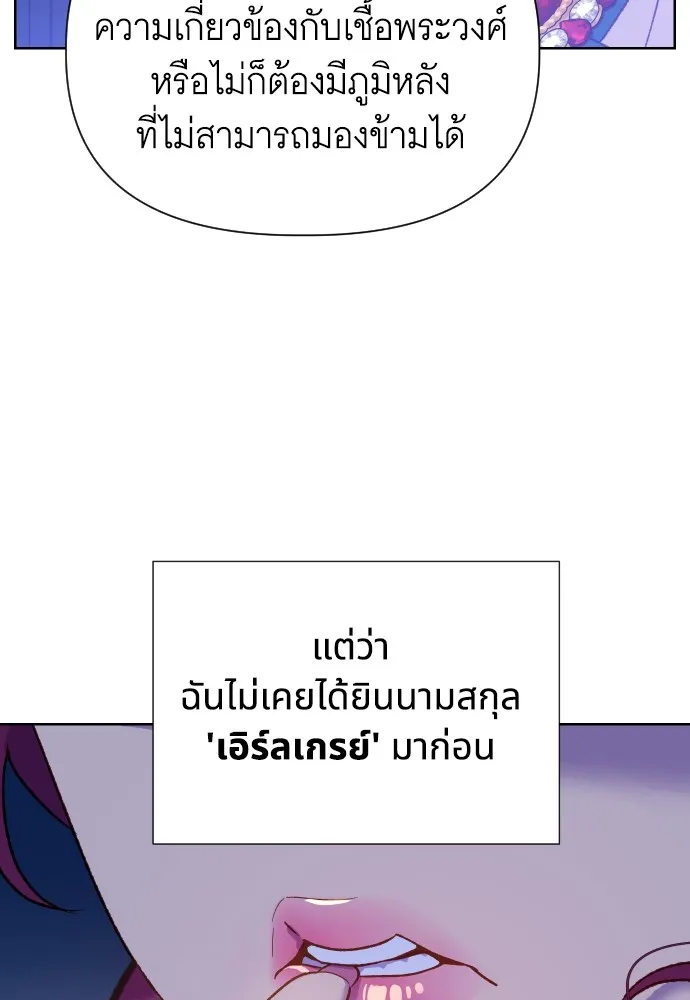 นักเล่นแร่แปรธาตุสายเปย์ ตอนที่ 6 รูปที่ 26