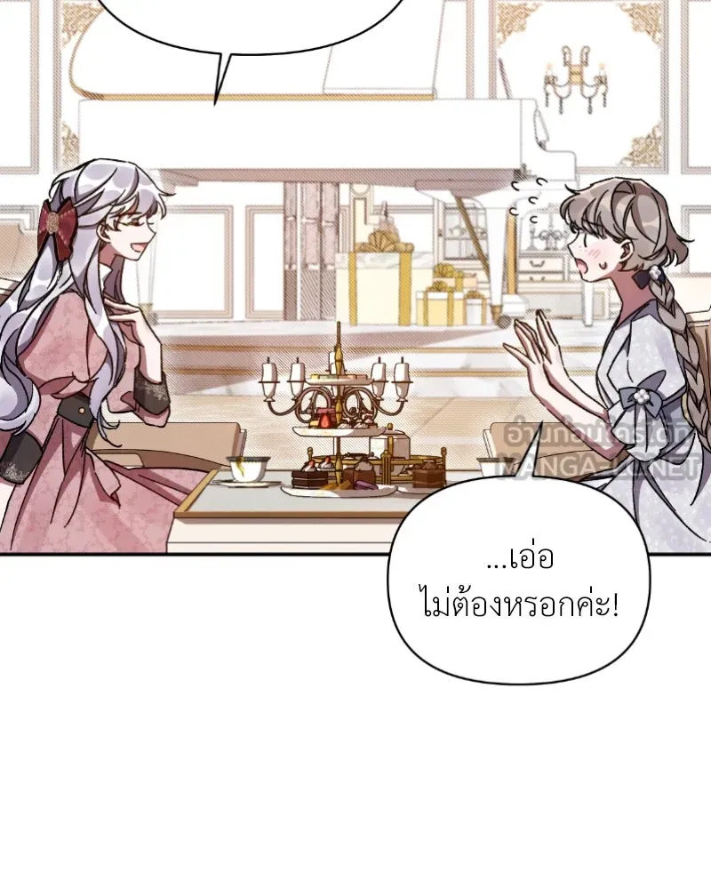 โอ้ ศัตรูที่รัก ตอนที่ 35 รูปที่ 21