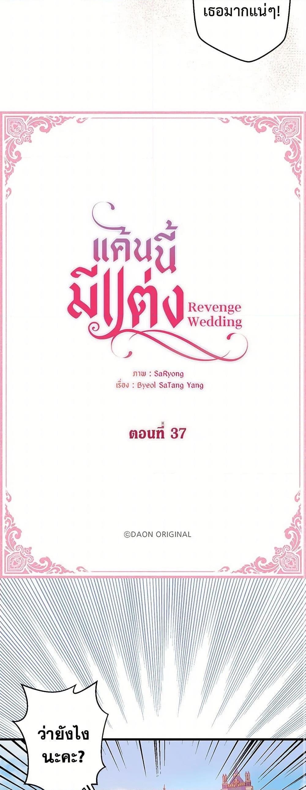 Manga-lc-com อ่านมังงะ อ่านการ์ตูน ออนไลน์ ฟรี Revenge Wedding ตอนที่ 1 2 3 4 5 6 7 8 9 10 11 12 13 14 ฟรี ไม่มีโฆษณา Manga-lc - อ่าน มังงะ อ่าน การ์ตูน ออนไลน์ อ่านมังงะ ฟรี