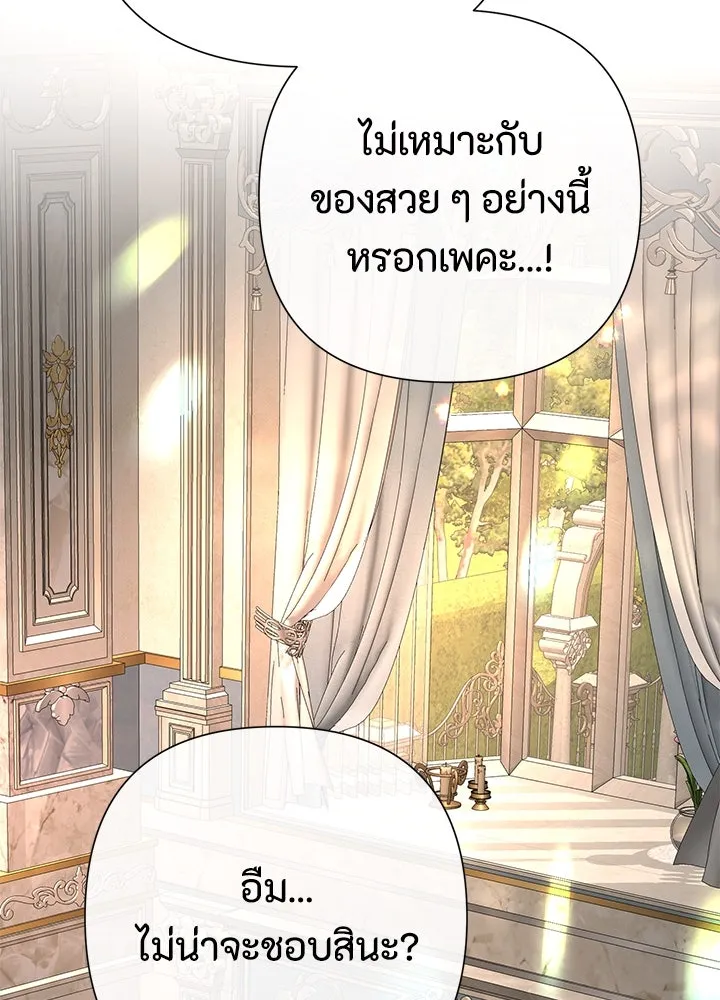 องค์ชายผู้อื้อฉาว ตอนที่ 70 รูปที่ 83