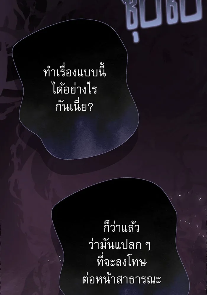 นางร้ายที่ไหนจะมีคุณธรรม ตอนที่ 143 รูปที่ 133